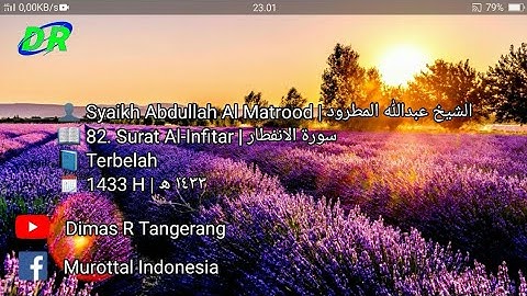 82. Surat Al-Infitar | Abdullah Al Matrood | 1433 H | عبدالله المطرود سورة الانفطار