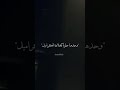 Inferno مترجمة Bellapoarch Shorts Skv Song Inferno مترجمة Bellapoarch Shorts Skv Song