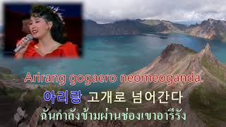 Video thumbnail of "Korean Folk Song : 아리랑 Arirang อารีรัง"