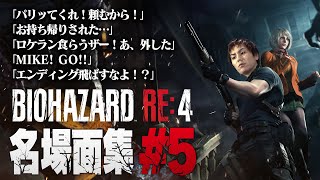 5eikogore4