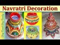 Navratri Decoration Ideas Home|Garba Pot Decoration Ideas| Happy Navratri Image| Staytunedstaytrendy