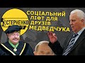 Що не так із призначенням Кравчука у мінський процес? Зеленський повертає старі обличя