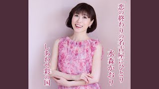 「し」からタイトルが始まる曲。しりとりやカラオケに！