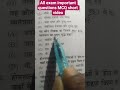 #🔥 All Exam Important MCQ Questions 2026 | Most Important GK GS MCQs | Exam Preparation Shorts.