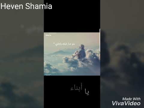 أبناء القهر