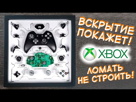 ЗАМЕНА Дрифтящих СТИКОВ контроллера XBOX ONE! proГеймпады #011