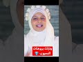 لما اتيت الي مقام سيدنا النبي