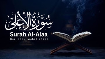 Surah Al-Alaa | Qari Abdul Wahab Chang | سورة الأعلى | English translation