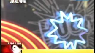 20110206 文茜的世界周報 文茜的世界周报 P5 財經