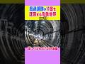 【高速道路が11回も迂回する危険地帯】恵那山トンネル #ニュース #雑学 #解説 #歴史