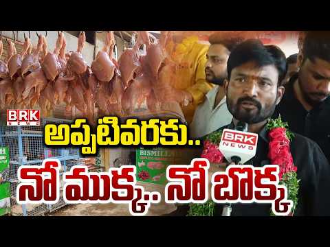 నో ముక్క.. నో బొక్క|Chicken Shop Owners Protest By Closing Shops Demanding For Higher Margin Profits - TV9