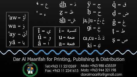 ختمة من مصحف التجويد باللغة الإسبانية الصفحة رقم 161