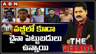 పబ్జీలో కూడా చైనా పెట్టుబడులు ఉన్నాయి | The Debate with VK | Part 4 | ABN Telugu