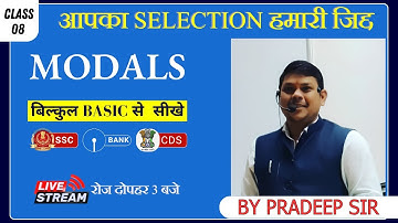 CLASS 08 | MODALS | बिल्कुल BASIC से  सीखे | @EnglishByPradeepSir #english #grammar
