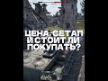 Полное видео на канале #warthunder #вартандер #танки #tanks #warthunderpc #ps5 #games #videogame