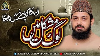 Best Naat Shareef | Log Moshkil Main | Zohaib Ashrafi