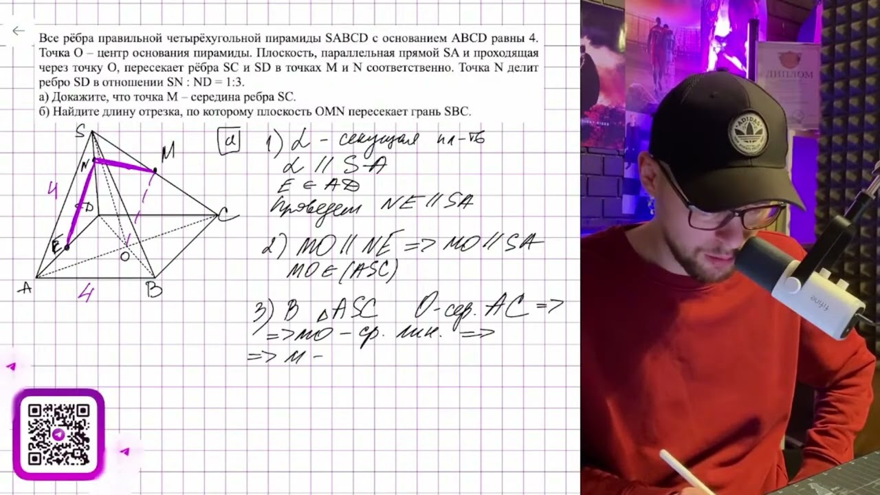 Все рёбра правильной четырёхугольной пирамиды SABCD с основанием ABCD равны 4. Точка O - №