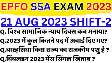 epfo ssa exam analysis 2023 | epfo ssa 21 august 2nd Shift questions | epfo ssa analysis today 2023