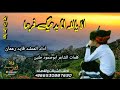 شيلةالا يالله انا بدعيك فرجها خولان ابن عامر