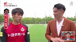 【J’s HOT POINT】名古屋グランパスを特集！（5月10日初回放送）