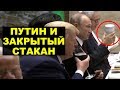 Паранойя зашкаливает  Путин на G20