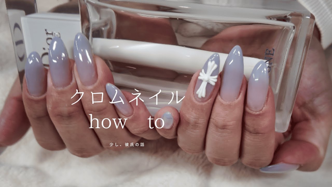 歴11年ネイリストが、クロムネイルをやりながら実は私の彼氏〇〇○🇦🇪にいるんですと言う、衝撃動画になっております。暖かく見守ってくださいね。