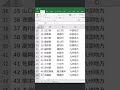 #エクセル #excel