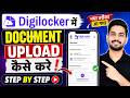 Digilocker Me Document Kaise Upload Kare | how To Upload Documents in Digilocker | Digilocker