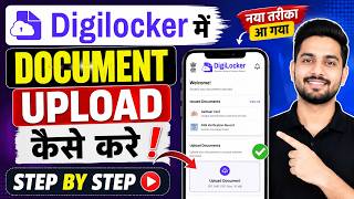 Digilocker Me Document Kaise Upload Kare | how To Upload Documents in Digilocker | Digilocker