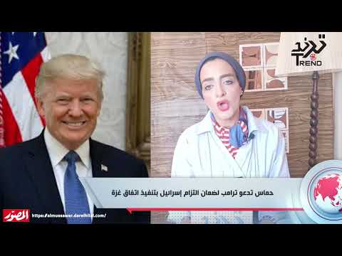 جائزة نوبل ترامب لا يفوز بنوبل وبشرى سارة للمعلمين وفئات محظورة من الحج هذا العام