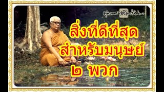 ท่านพุทธธาตุภิกขุ