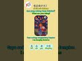 Let's learn how to say your daily activites special CNY in Mandarin Part 6 #learn #mandarin #cny