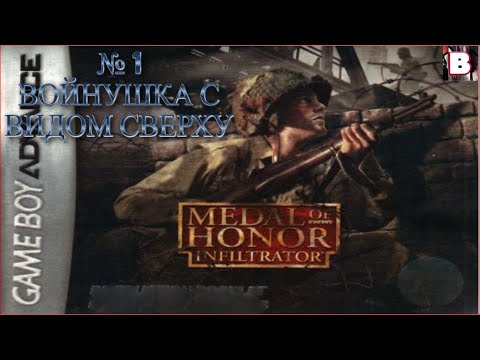 Medal Of Honor Infiltrator-№ 1-Войнушка С Видом Сверху