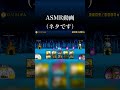 えーえすえむあーる #にゃんこ大戦争 #asmr
