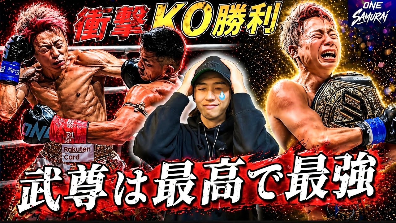 武尊vsロッタン】武尊が劇的KO勝ちでリベンジ達成！引退試合の感想と武
