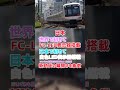 【2004年4月1日】東アジアの鉄道が大きく変わった日に実際にあった出来事 #東急5050系