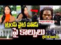 ట్రంప్ కు ప్రాణ గం_డం..! || Donald Trump Latest News || Ivanka Trump || White House Incident