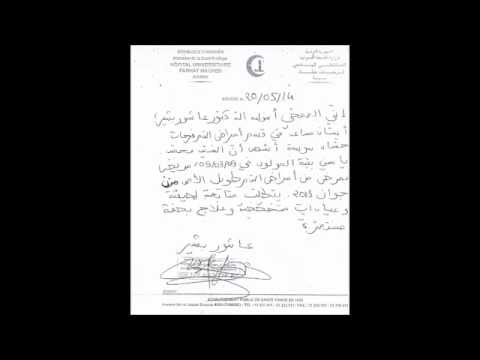 انقذوا الطفل محمد ياسين 