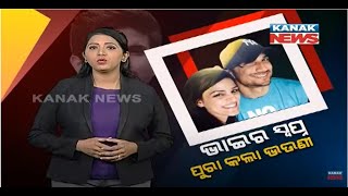 Special Report: Sushant Singh Rajputs Sister Shweta Announces SSR Memorial Fund