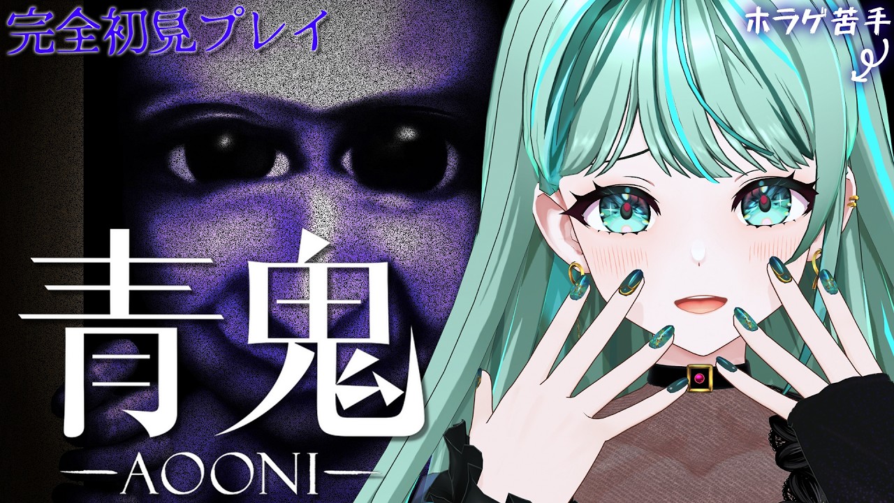 【青鬼】いやだよおぉぉぉぉおお…【#ねふら部_部長室 #NEPHLA 】