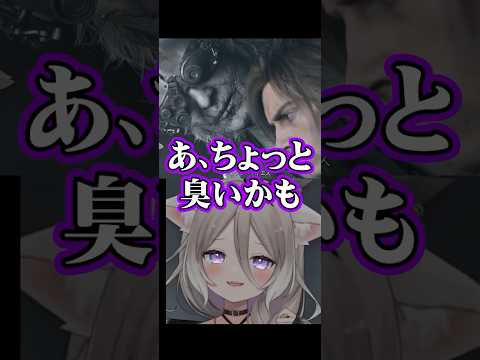 My husband♡【バイオハザードレクイエム / BIOHAZARD requiem】【夜絆ニウ / NeoPorte (ネオポルテ) 】#shorts #vtuber #biohazard