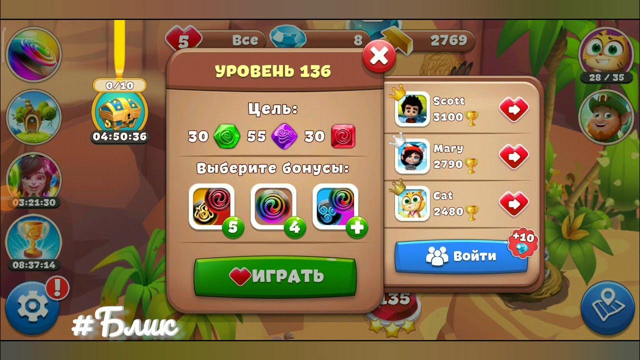 Игра уровень 136. Уровень 136. долина самоцветов - три в ряд. как пройти уровень 136. доп уровень 136.