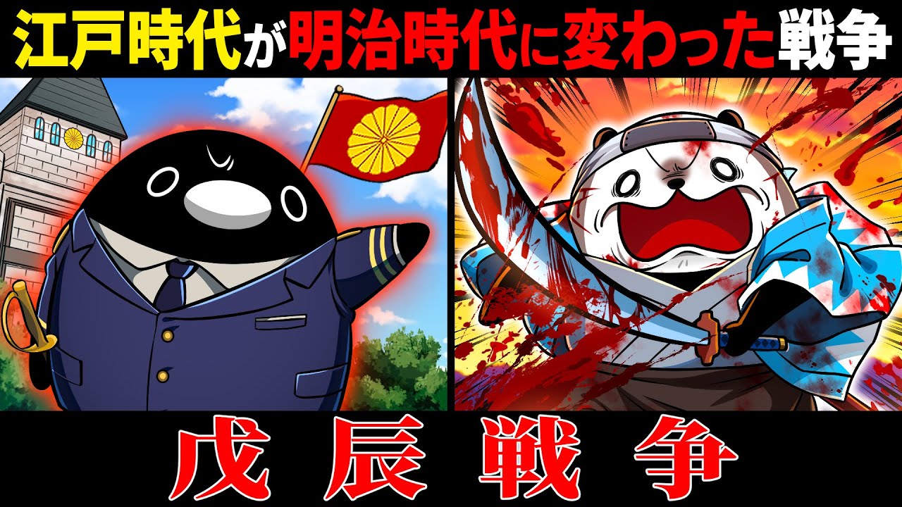 【新時代の幕開け】明治時代が始まった戊辰戦争最後の戦い「函館戦争」とは【アニメ】