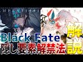 Black Fateのアノマリー楽曲･隠し楽曲『Tempestissimo』『Arcahv』や、隠し難易度『Beyond』の解禁方法を完全解説！【Arcaea/アーケア】