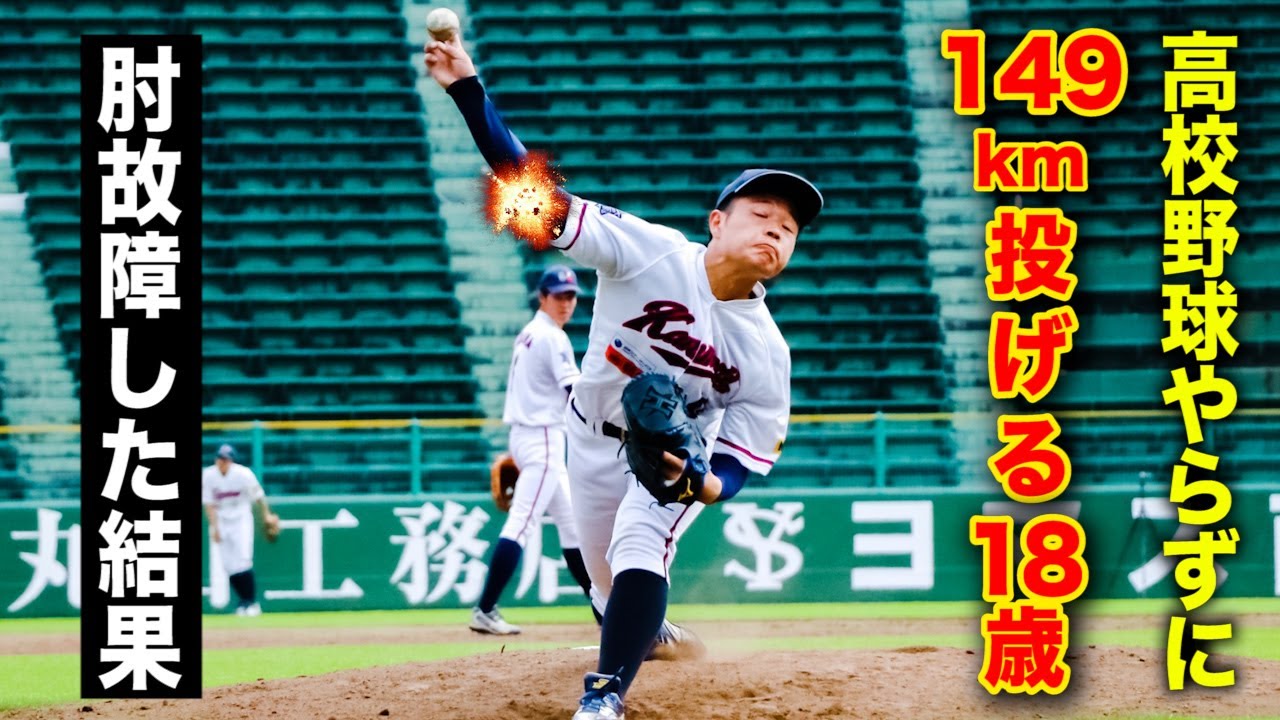 関メディベースボール学院 プロの野球選手を育成するスポーツ学校