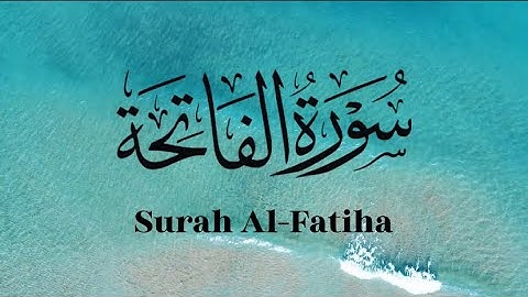 سورة الفاتحة القارئ طارق محمد Surah Al-Fatiha #quran
