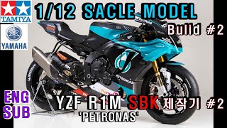 Download Lagu 1/12 TAMIYA YAMAHA YZF R1M SBK 'petronas' with hobby design detail-up set Build #2 제작기 #2 MP3