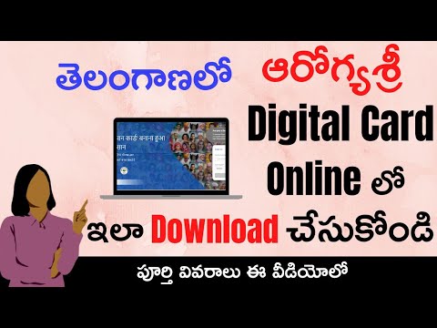 Aarogyasri Digital Card