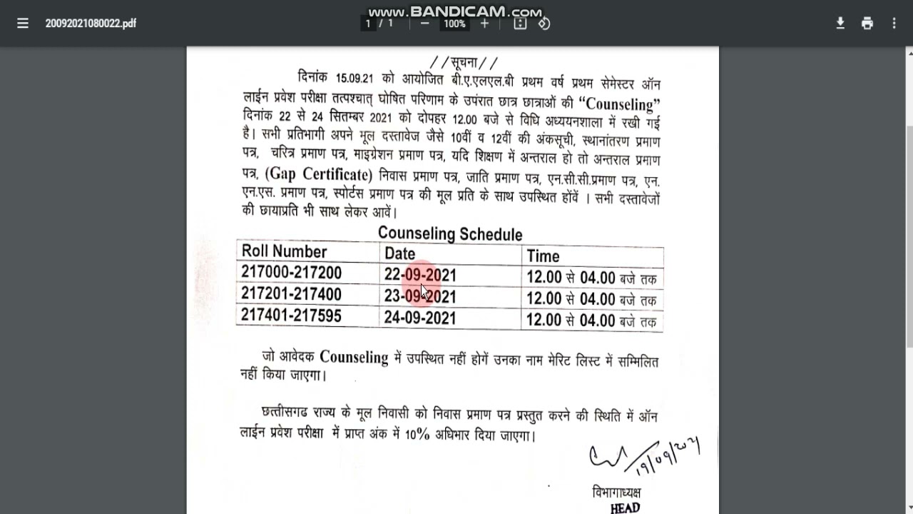 PRSU RAIPUR | Entrance exam merit list | M.Sc., CBS EST | B.A. LLB counselling 