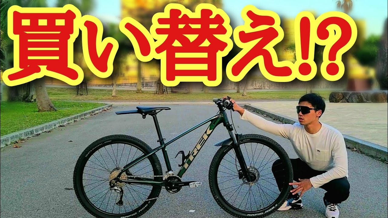 購入して一度もパーツ交換してないマウンテンバイクが限界です.. - YouTube